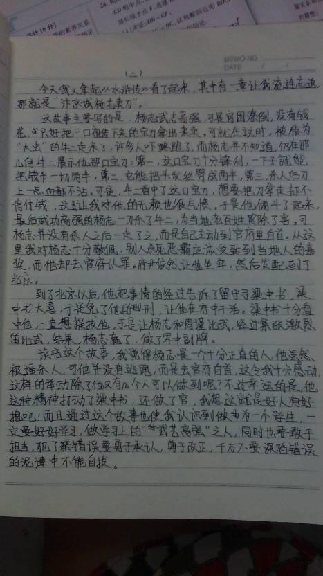 水gin传