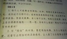 我的烦恼作文500字