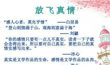 岁月如歌作文开头