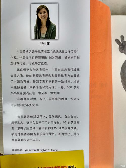 看完教育书