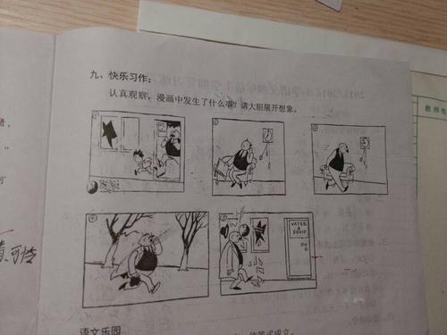 父亲和儿子漫画作品400字