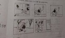 父与子漫画作文400字