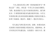 五年级作文竞选班长