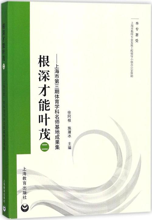 深厚的根可以使叶茂组成
