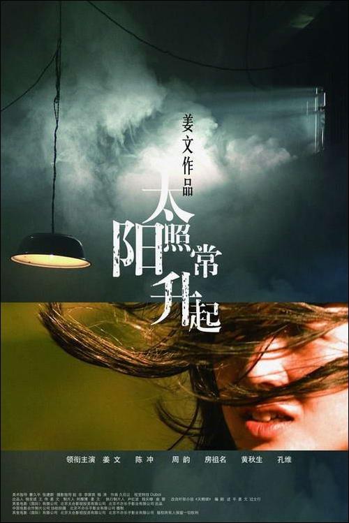 太阳也升起