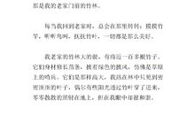 借景抒情作文400字