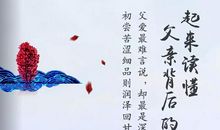 无言的父爱作文