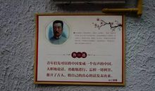 鲁迅故居导游词