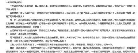 温馨时刻作文500字