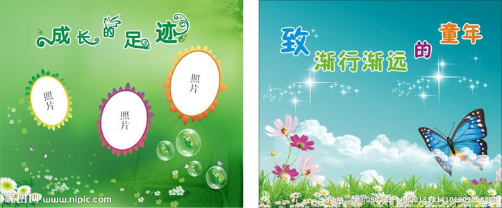 增长足迹