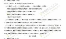 2016年高考满分作文全国II卷:“用心”提升语文素养