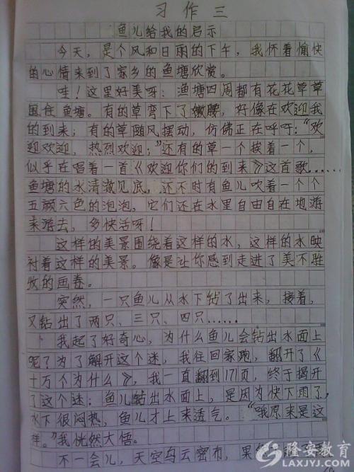 600字助人