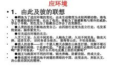 改变自己话题作文