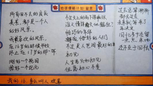 看完地球的灯