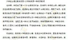 蚂蚁的启示作文