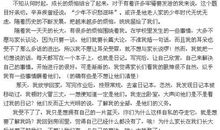 以烦恼为话题的作文