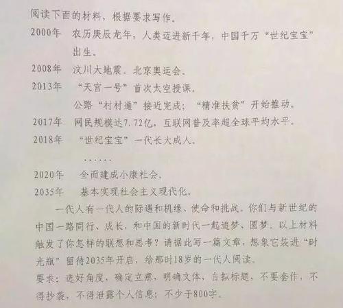 2014年全国高考全场作文第一卷：对生活的更完美诠释