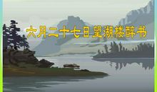 六月男孩读后感