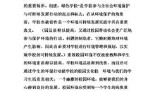 关于环保的小学作文