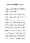 感动各地构图