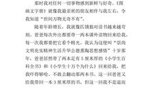 五年级作文读书的故事