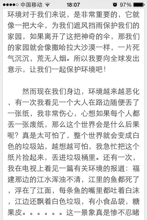 描述环保的成分