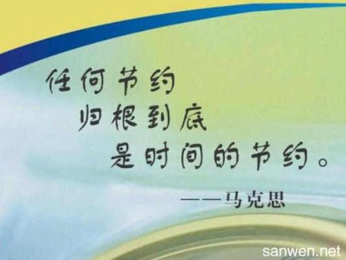 珍惜时间构图600字初中