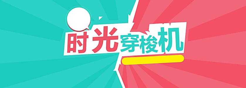 时间班车组成300个单词