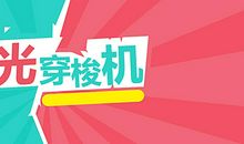 时光穿梭机作文300字