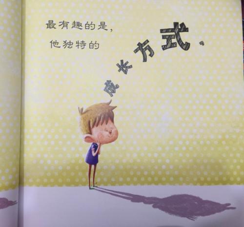 读《李达米与他的影子》后的感想