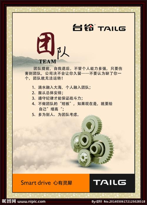 销售励志名言