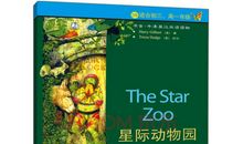 星际动物园英文读后感