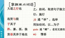 大道之行也读后感