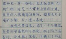 动物启示作文900字