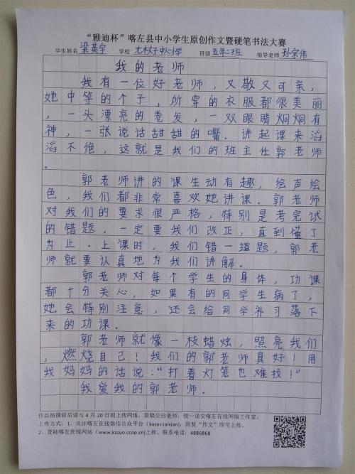 快乐成长组成