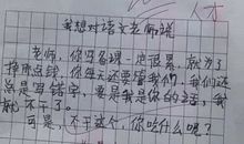 假如我是老师200字