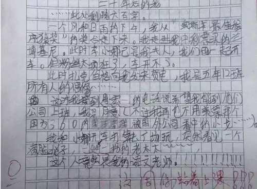 我最敬佩的同学