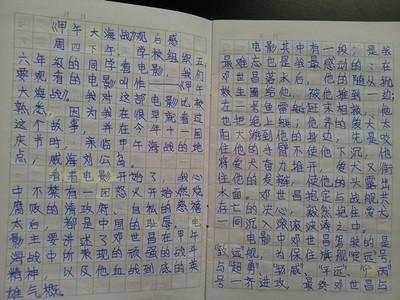 初中的组成