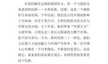 菊与刀英文读后感