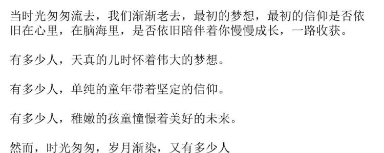 时间仓促组成
