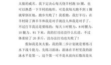 假如我是家长作文