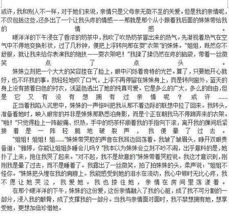 温暖的家庭组成