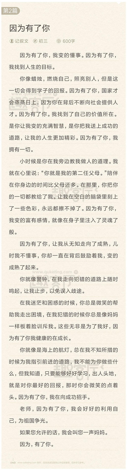 因您的构图而感动