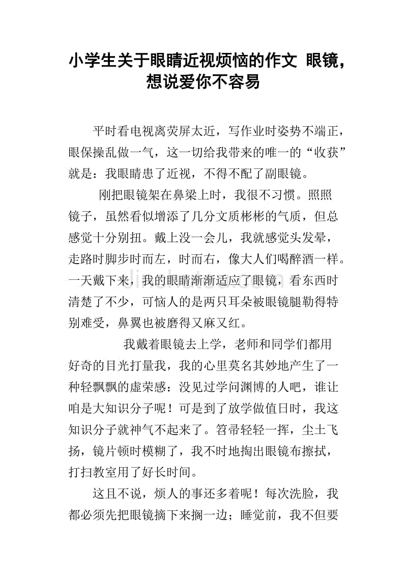 心脏不适成分