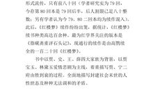 红楼梦读后感结尾