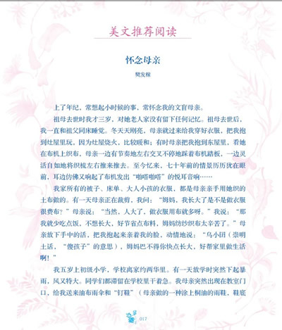交流的乐趣