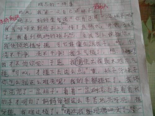 描述一件事的构图
