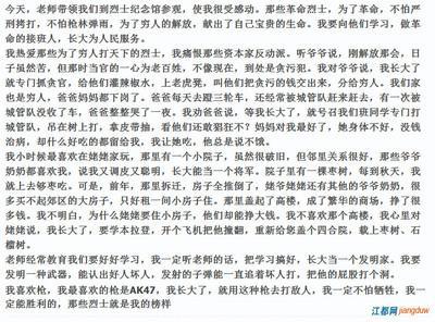 童年记忆构成300个单词