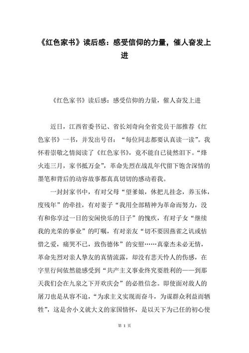 道德的力量