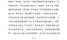 品德的力量读后感